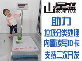 垃圾分類(lèi)電子秤二次開(kāi)發(fā)應(yīng)用-ID卡讀寫(xiě)加密稱(chēng)重?cái)?shù)據(jù)指令處理的電子秤