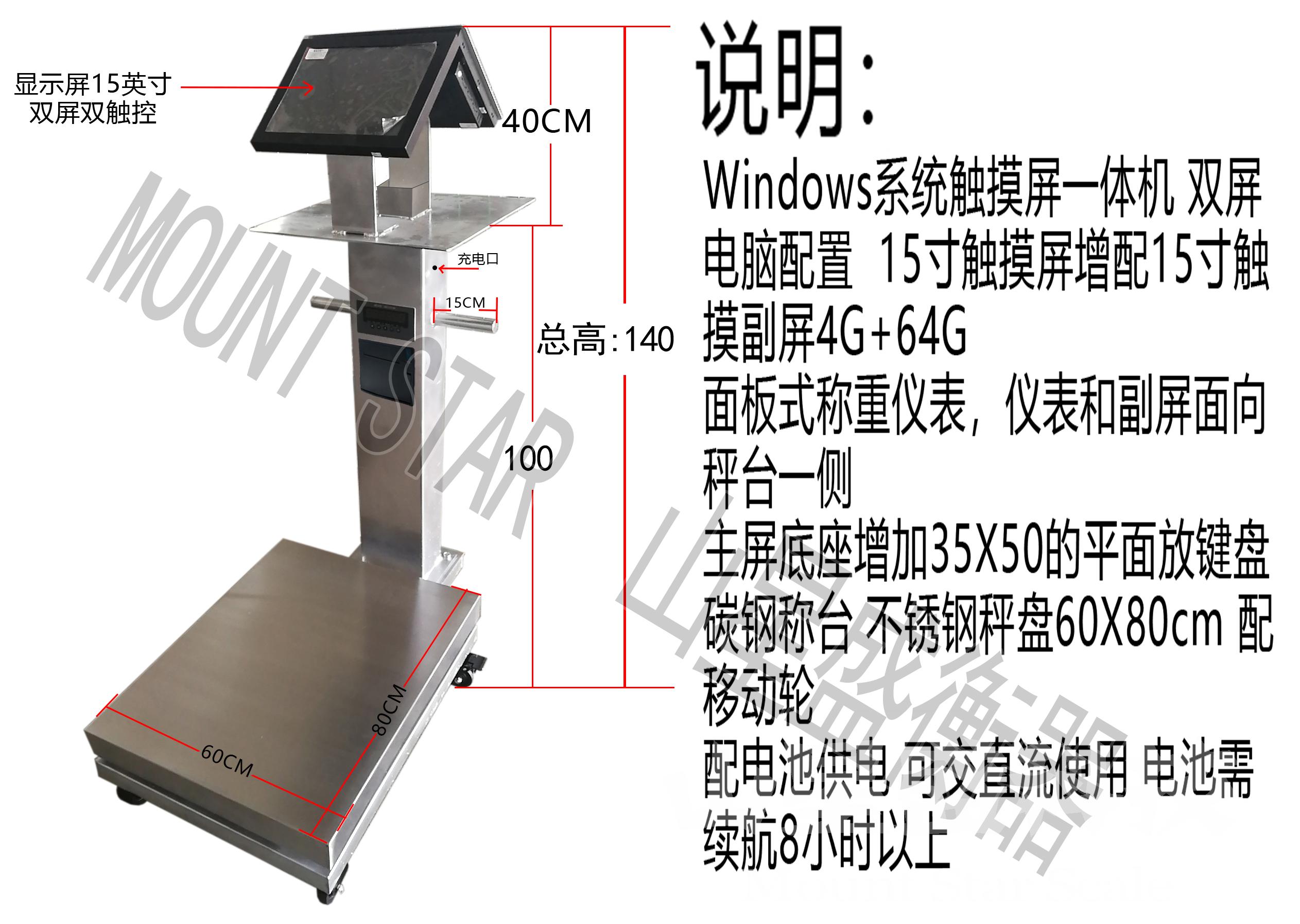 1574044401875920.jpg 雙屏秤帶水印.jpg